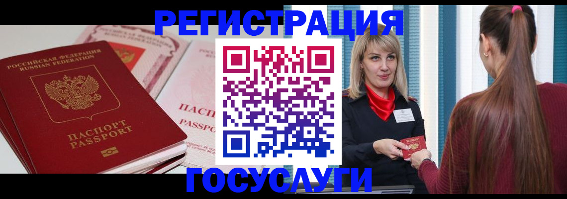 прописка 2025 в Рузе
