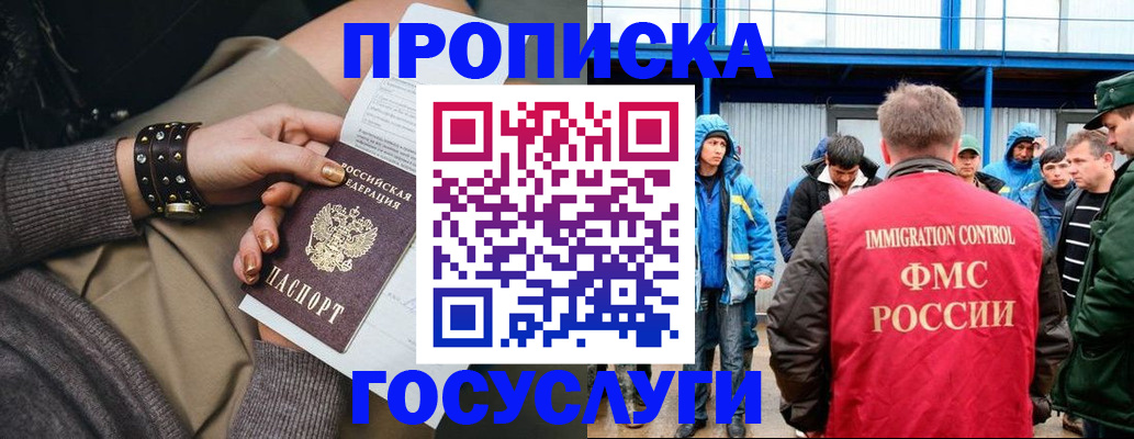 прописка паспорт в Рузе